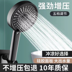 浴曼斯 花洒超大面板五档增压淋雨洗漱套装粗大出水孔沐浴洗澡 （两个装）
