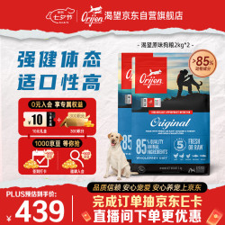 Orijen 渴望 无谷鸡天然鸡肉 狗粮