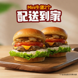 牛约堡 梅花厚牛堡2个