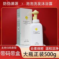 百亿补贴：newpage 婴童泡泡洗发沐浴露，婴幼儿温和泡泡儿童洗发水二合一沐浴露500g大容量58.42元，200g小瓶装26.93元