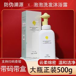 newpage 婴童泡泡洗发沐浴露，婴幼儿温和泡泡儿童洗发水二合一沐浴露500g大容量58.42元，200g小瓶装26.93元