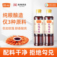 江心 玫瑰米醋 500ml*2瓶