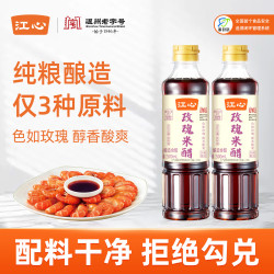 江心 玫瑰米醋 500ml*2瓶