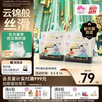 盛夏光年 GALA鎏金拉拉裤XXXL码夏季超薄透气宝宝尿不湿 学步裤 26片*4包