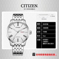 CITIZEN 自动机械双历商务休闲钢带防水腕表CITIZEN手表男专柜同款