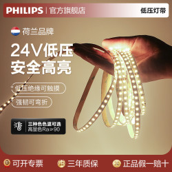飞利浦 led低压灯带自粘24V柔性灯条吊顶橱柜线条 90显色8W-4000K-5米