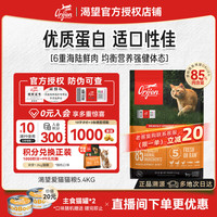 Orijen 渴望 原始猎食渴望orijen猫粮鸡肉幼猫全猫粮无谷低敏进口天然粮猫干粮 爱猫5.4kg(23年12月)+罐头*2