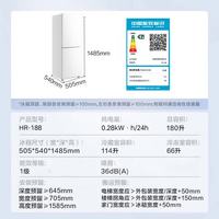 华凌 HR-188 直冷双门冰箱 180L 星烁银
