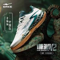 鸿星尔克 谦驯V2 防滑耐磨缓震回弹 篮球鞋