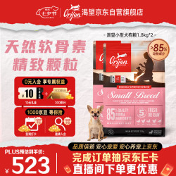 Orijen 渴望 小型犬全期小颗粒 狗粮
