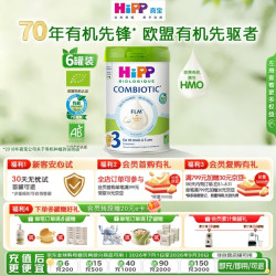 喜宝 白金版进口HMO有机初乳益生菌FLM+GOS婴幼儿配方奶粉 牛奶粉