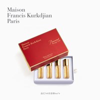 Maison Francis Kurkdjian MFK梵诗柯香晶红540香氛套装礼盒 留香香水
