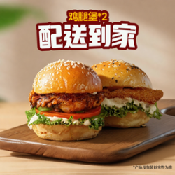 牛约堡 鸡腿堡2个