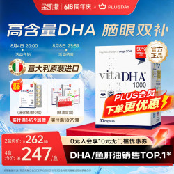 金凯撒 凯撒王子90%高纯度DHA儿童3-12岁鱼油补脑无腥味增强记忆力  60粒*1盒