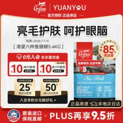 Orijen 渴望 六种鱼系列 无谷全价猫粮 5.4kg