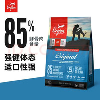 Orijen 渴望 原味鸡肉犬粮进口高蛋白通用型成犬狗粮 正品保障 假一赔十 爱肯拿鸭肉梨犬粮11.4kg