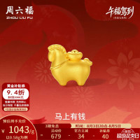 周六福 黄金转运珠女5D硬金马上有钱黄晶手串生肖马定价 17cm-0.58g