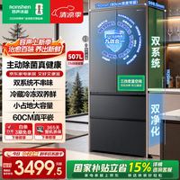 容声 糖多多系列 BCD-507Q30FZLBP 风冷法式门冰箱 507L 格兰调灰