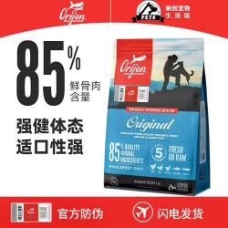 Orijen 渴望 原味鸡肉犬粮进口高蛋白通用型成犬狗粮 正品保障 假一赔十 鸡肉犬粮11.4KG-26年10月