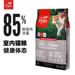 Orijen 渴望 猫粮无谷鸡肉猫主粮 成幼猫宠物粮 营养食品原装进口粮 室内猫粮5.4kg27年7