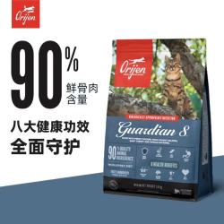 Orijen 渴望 八重守护配方猫粮原装进口无谷发腮高蛋白通用猫粮 八重守护猫粮5.4KG-26年10月