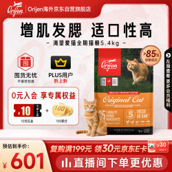 Orijen 渴望 鸡肉味全阶段猫咪干粮 美版 5.4kg