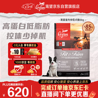 Orijen 渴望 狗粮 低卡低脂减肥 维持体重无谷鸡肉味成犬粮6kg 效期27/5