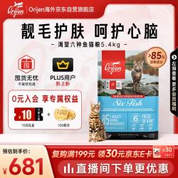 Orijen 渴望 六种鱼系列 无谷全价猫粮 5.4kg