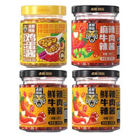 虎邦 辣酱党必备！东北鸡蛋酱200g+鲜辣牛肉200g*2+麻辣牛肉200g