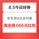 周三好券速领！京东领735元补贴、值得买三单挑战开启，瓜分10万积分！