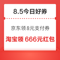 每日领京豆：8月05日 京东关注店铺领京豆