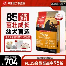 Orijen 渴望 通用幼犬狗狗干粮 美版 6kg