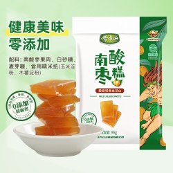 齐云山 零添加南酸枣糕228g 江西特产