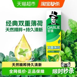 好来 双重薄荷牙膏