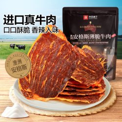 良品铺子 无添加拇指风干牛肉7成干孕妇儿童肉干肉脯休闲零食