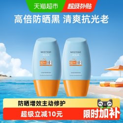 蜜丝婷 水感哑光清盈防护面部防晒霜 泰版 SPF50+ PA++++ 10ml*2