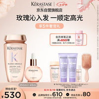卡诗 釉光玫瑰洗护礼盒295ml洗发水护发精油小粉珠七夕送礼