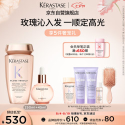 卡诗 釉光玫瑰洗护礼盒295ml洗发水护发精油小粉珠七夕送礼