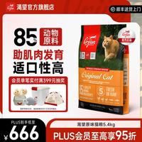 Orijen 渴望 鸡肉全阶段猫咪干粮 加拿大版 5.4kg