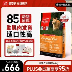 Orijen 渴望 鸡肉全阶段猫咪干粮 加拿大版 5.4kg