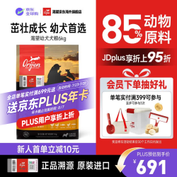 Orijen 渴望 原始猎食渴望无谷全价幼犬犬粮鸡肉干粮幼年期狗粮6kg