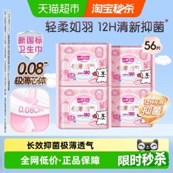 七度空间 卫生巾少女极薄系列4包180mm共56片