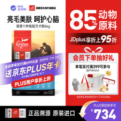 Orijen 渴望 六种鱼系列 全犬全阶段狗粮 6kg
