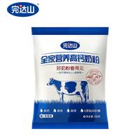 完达山 全家营养高钙奶粉300g/袋装高铁高钙高锌成人营养早餐奶粉 1袋