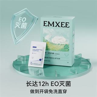 嫚熙 5A抗菌一次性内裤 纯棉 XXL 20条