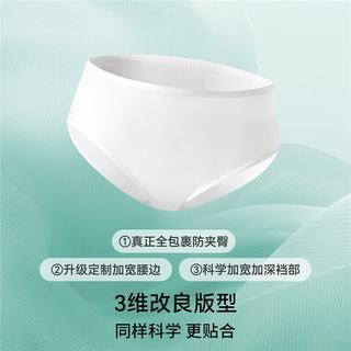 嫚熙 5A抗菌一次性内裤 纯棉 XXL 20条