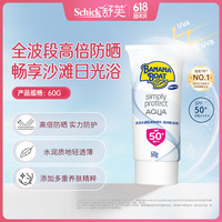 舒适 香蕉船水感舒缓防晒霜60g女干皮防晒夏季防紫外线SPF50+全身可用