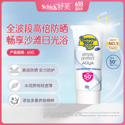 舒适 香蕉船水感舒缓防晒霜60g女干皮防晒夏季防紫外线SPF50+全身可用