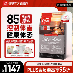 Orijen 渴望 原始猎食渴望狗粮室内伴侣低卡减肥维持体重犬粮 犬粮11.4kg-效期至25.7