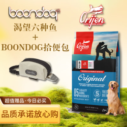 Orijen 渴望 无谷鸡犬粮11.4kg赠BOONDOG拾便袋包白色小方包款